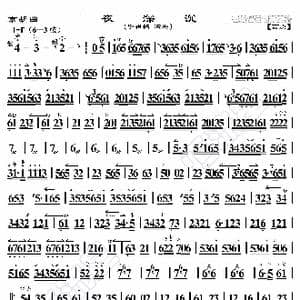 京胡曲 夜深沉_歌曲简谱_词曲:暂无 恒流星制谱