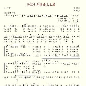 壮家少年热爱毛主席_歌谱投稿_词曲:曾宪瑞 钟庆民