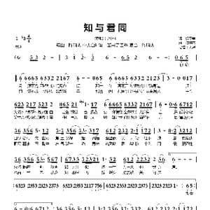 知与君同_歌曲简谱_词曲:狐不举 陈鹏杰
