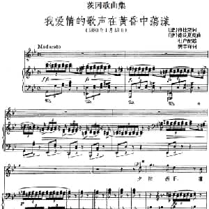 茨冈歌曲集:我爱情的歌声在黄昏中荡漾_外国歌谱_词曲: 捷 海杜克词 樊莘译词 捷 德沃夏克曲 杜声配歌