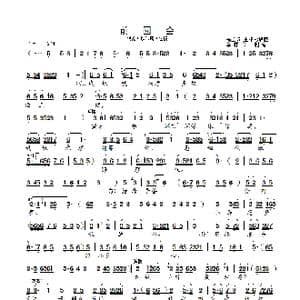 前园会_歌曲简谱