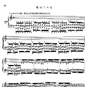 哈农钢琴练指法 钢琴谱 查尔斯 路易斯 哈农