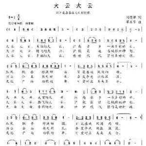大云大云_民歌简谱_词曲:刘德谦 覃家华