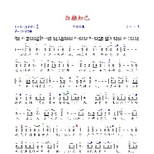 二胡谱 | 红颜知己 二胡独奏曲 梦云 梦云