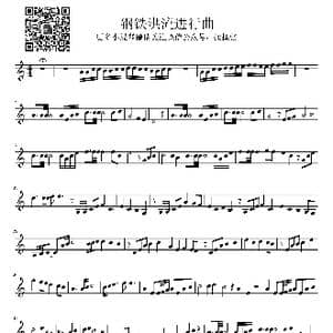 钢铁洪流进行曲 小提琴谱 曲谱_歌曲简谱