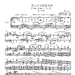 第二十钢琴奏鸣曲 钢琴谱 葛清 葛清