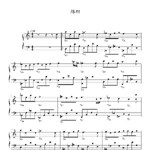 徘徊 钢琴谱