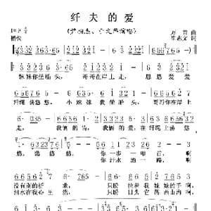 纤夫的爱_歌谱投稿_词曲:万首 崔志文