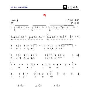 蜂_歌曲简谱_词曲: 唐 罗隐 顾彤