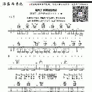 起风了 吉他谱 买辣椒也用券