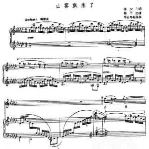 山雾飘来了_民歌简谱