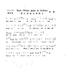 重返印第安纳故乡_歌谱投稿