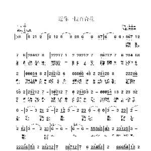 送你一支百合花_歌曲简谱_词曲:黄卓童 黄卓童