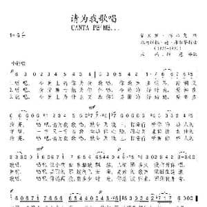 意 请为我歌唱_歌谱投稿