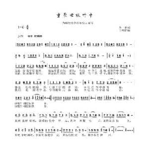 重聚母校竹中_民歌简谱_词曲:李一泉 于珂群