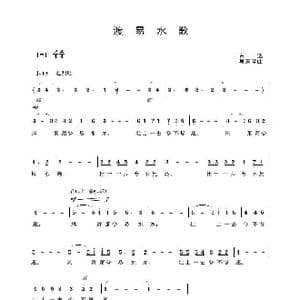 渡易水歌_歌曲简谱_词曲:古逸 吴来亭