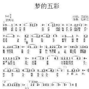 梦的五彩_民歌简谱_词曲:杜长江 杜长江