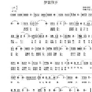 梦萦雅乡_民歌简谱_词曲:胡琳 许宝仁