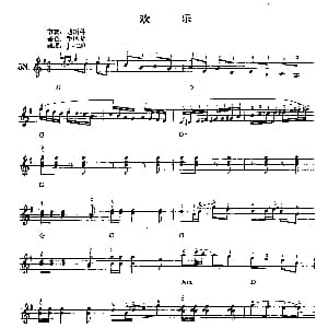 电子琴谱 | 欢乐