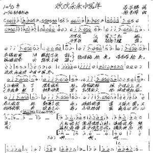 欢欢乐乐中国年_歌谱投稿_词曲:马召辉 张艺军