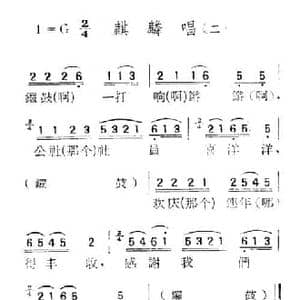 苏北小调_麒麟唱_民歌简谱