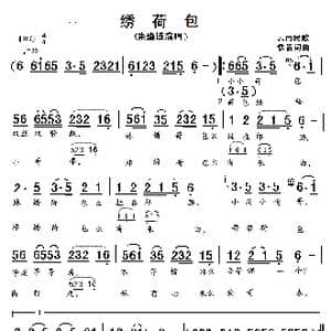 绣荷包_歌曲简谱_词曲:佚名 佚名