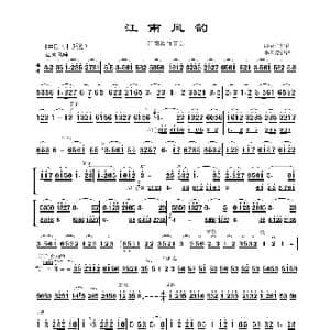 江南风韵_歌曲简谱_词曲: 顾冠仁