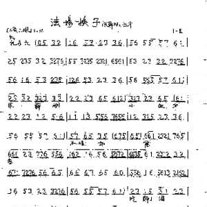 恨薛刚小奴才_歌曲简谱