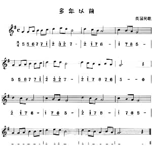 多年以前 八孔竖笛线简谱对照版