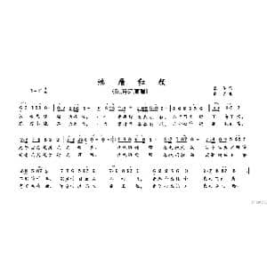 鸿雁红颜曲谱_歌谱投稿_词曲:袁质 陈光
