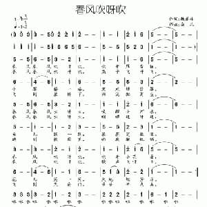 春风吹呀吹_儿歌乐谱_词曲:魏道林 南风