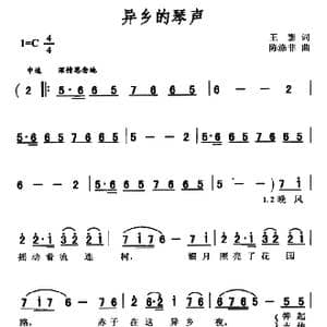 异乡的琴声_歌曲简谱_词曲:王影 陈涤非