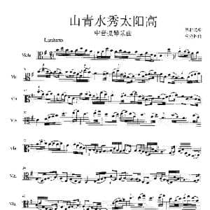 山青水秀太阳高_歌曲简谱_词曲:陝北民歌 杨会林曲