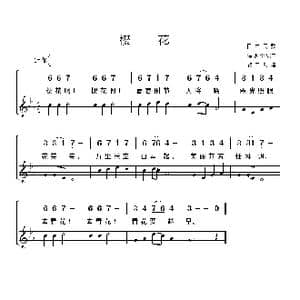 日 樱花_歌谱投稿_词曲:日本民歌 清水修编曲