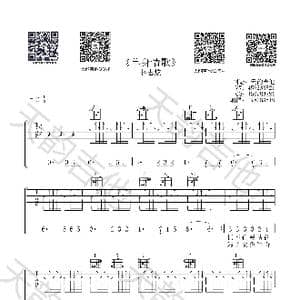 单身情歌 _歌谱投稿_词曲:易家扬 陈耀川