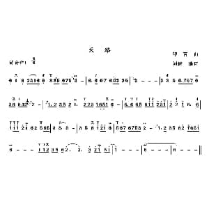葫芦丝谱 | 天路 印青作曲 刘健编订