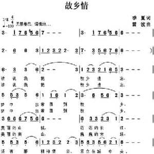 故乡情_民歌简谱_词曲:季夏 雷渡