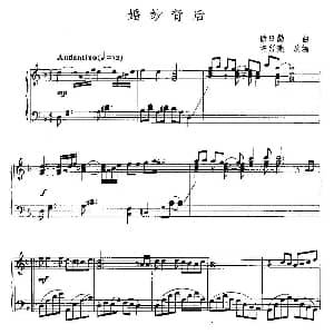 婚纱背后 钢琴谱 徐日勤作曲 陈经燕改编
