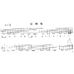 红蜻蜓 吉他谱