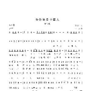 铮铮铁骨中国人_歌曲简谱_词曲:李大江 马啸