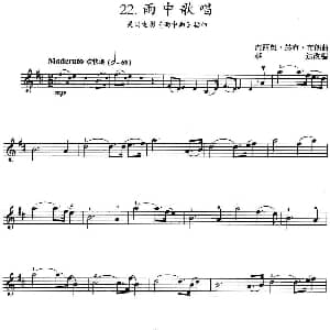 小提琴谱 | 雨中歌唱 美国电影 雨中曲 插曲 内西奥 赫布 布朗曲 雄达改编