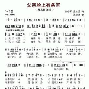 父亲脸上有条河_歌曲简谱_词曲:苏会君 聂正罡 朱清彦