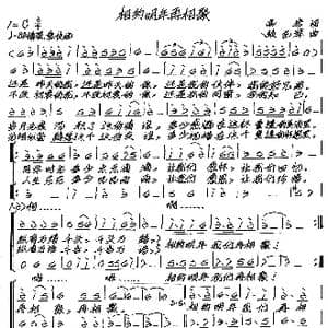 相约明年再相聚_歌谱投稿_词曲:高岩 张艺军