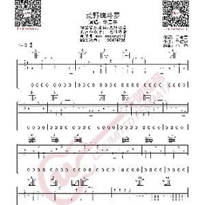 华晨宇 荒野魂斗罗 吉他谱_歌曲简谱