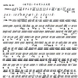 昔日有个三大贤_歌谱投稿