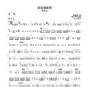 北京的秋天 A 首调简谱_歌曲简谱
