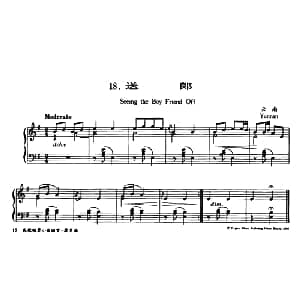 送郎 钢琴谱 黎英海编曲