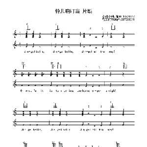 铃儿响叮当_歌曲简谱_词曲:詹姆斯 罗德 皮尔彭特 詹姆斯 罗德 皮尔彭特