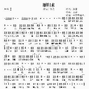 雁归来_歌谱投稿_词曲:张雷 王涵