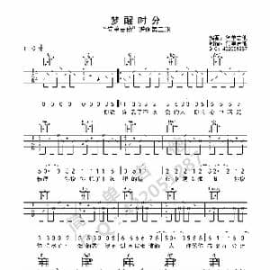 梦醒时分_歌曲简谱